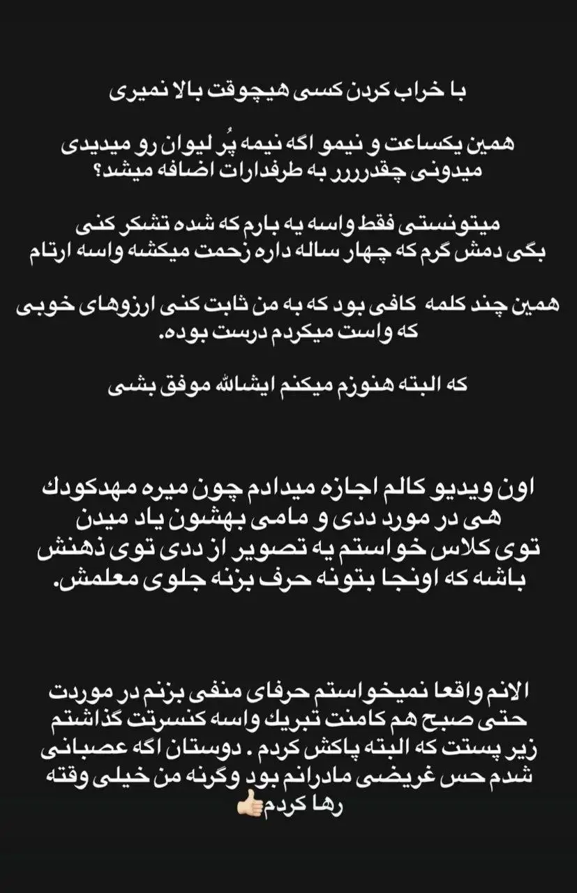 واکنش دنیا جهانبخت به اظهارات مهراد جم 1 واکنش دنیا جهانبخت به اظهارات مهراد جم + عکس