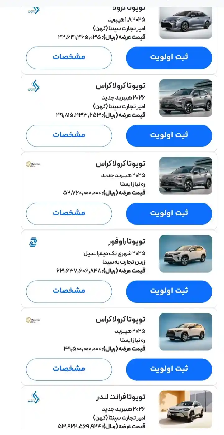 شرایط و زمان ثبت‌نام خودروهای وارداتی بهمن‌  ۱۴۰۴