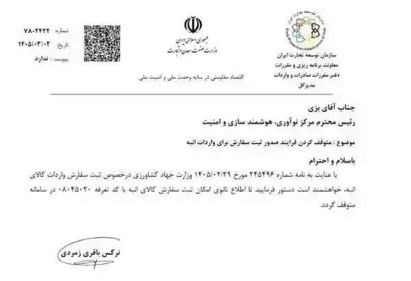 ممنوعیت واردات انبه در راستای کنترل مصرف ارز