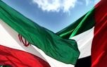 ایران و امارات چه توافقی کردند؟