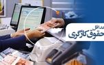 سند جدید از برداشت پول از جیب بازنشستگان و کارگران