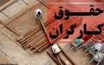 مقایسه دستمزد کارگران در ایران و کشورهای همسایه