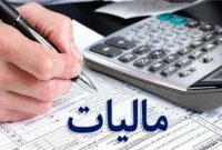 روش جدید برای فرار مالیاتی میلیاردی