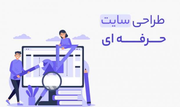 بهترین مرکز آموزش طراحی سایت در تبریز