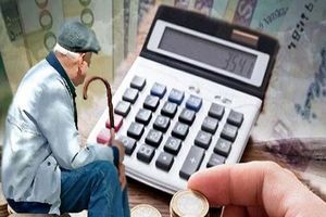 ممنوعیت جدید برای صندوق‌های بازنشستگی و بیمه‌ای