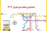 جدیدترین نقشه مترو تهران