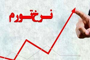 تورم سالانه در آبان ۴۴.۹ درصد