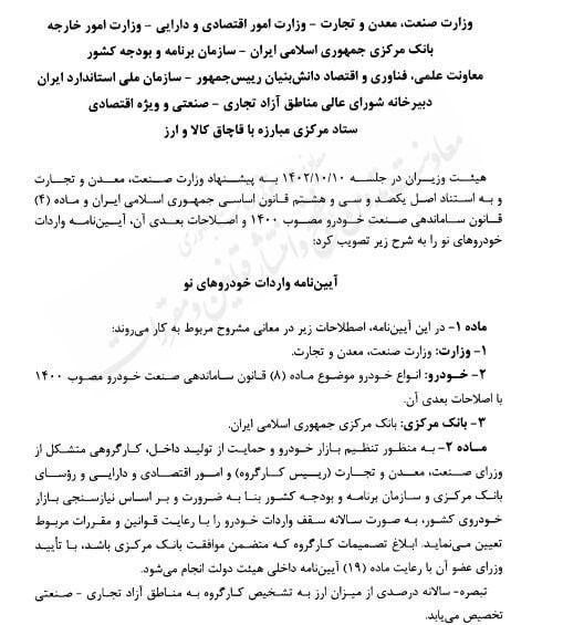 واردات خودرو نو