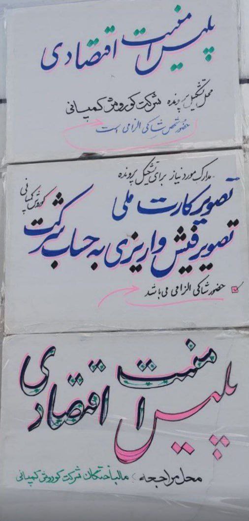 پلمب کوروش کمپانی 2 کوروش کمپانی