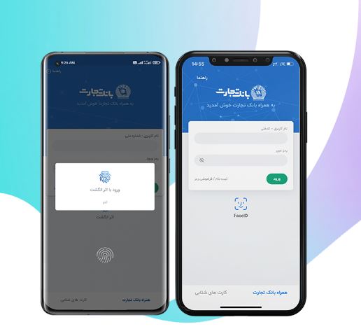 دانلود باجت تجارت 2 اپلیکیشن باجت
