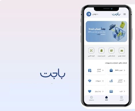 دانلود باجت تجارت 1 دانلود باجت تجارت