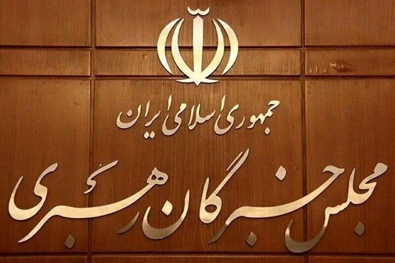 نتایج انتخابات مجلس (اسامی نمایندگان) و انتخابات مجلس خبرگان رهبری ۱۴۰۲ 2 انتخابات مجلس خبرگان رهبری