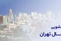 قالیشویی: راهنمای جامع انتخاب بهترین خدمات شستشوی فرش