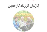 شرایط جدید بازنشستگی اعلام شد