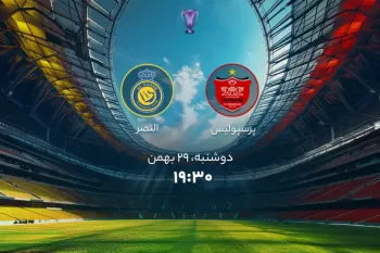 زمان و ساعت بازی پرسپولیس و النصر امروز ۲۹ بهمن ۱۴۰۳