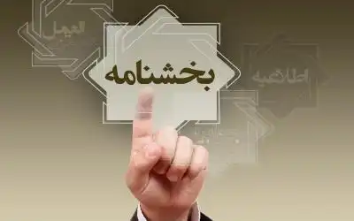 خدمات بانکی منوط به ثبت اطلاعات در سامانه املاک و اسکان شد خدمات بانکی منوط به ثبت اطلاعات در سامانه املاک و اسکان شد