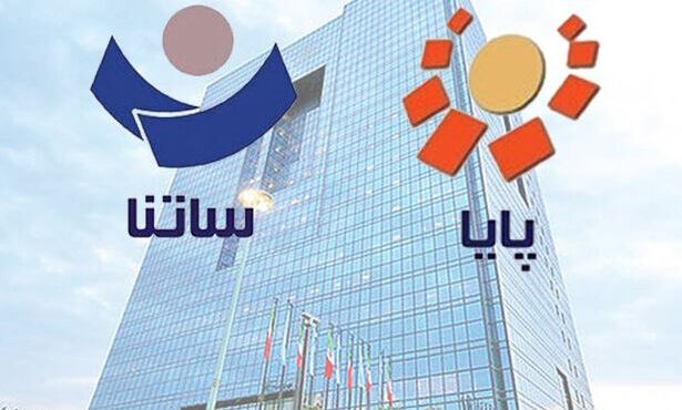 سقف انتقال ساتنا و پایا افزایش پیدا کرد سقف انتقال ساتنا و پایا افزایش پیدا کرد