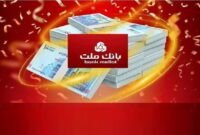 راهنمای دریافت نیک وام بانک ملت تا سقف ۱۰ میلیارد ریال