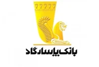 اطلاعیه جدید بانک پاسارگاد؛ راهنمای بازیابی رمز جدید اطلاعیه جدید بانک پاسارگاد؛ راهنمای بازیابی رمز جدید