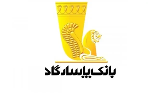 اطلاعیه جدید بانک پاسارگاد؛ راهنمای بازیابی رمز  جدید
