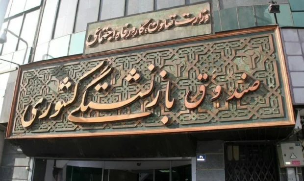 آغاز ثبتنام وام ازدواج فرزندان بازنشستگان کشوری از ۲۲ تیر ۱۴۰۴ آغاز ثبتنام وام ازدواج فرزندان بازنشستگان کشوری از ۲۲ تیر ۱۴۰۴