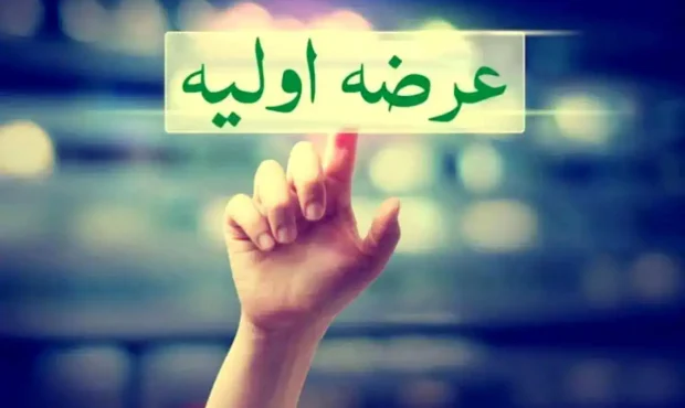تاریخ عرضه اولیه مهرگان چهارشنبه ۷ آبان ۱۴۰۴ تاریخ عرضه اولیه مهرگان چهارشنبه ۷ آبان ۱۴۰۴