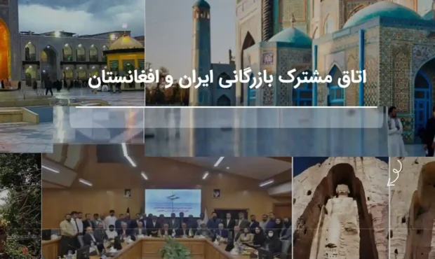 برگزاری مجمع عمومی اتاق مشترک ایران و افغانستان ۲۰ مهر ۱۴۰۴ برگزاری مجمع عمومی اتاق مشترک ایران و افغانستان ۲۰ مهر ۱۴۰۴