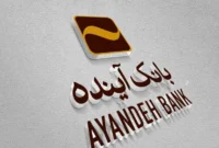 هشدار قاطع رئیس قوه قضاییه درباره تعیین و تکلیف بانک آینده هشدار قاطع رئیس قوه قضاییه درباره تعیین و تکلیف بانک آینده