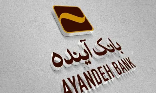 هشدار قاطع رئیس قوه قضاییه درباره تعیین و تکلیف بانک آینده هشدار قاطع رئیس قوه قضاییه درباره تعیین و تکلیف بانک آینده