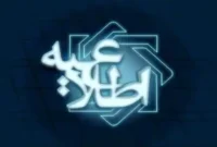 اطلاعیه بانک مرکزی درباره خرید سهام خُرد بانک آینده به بالاترین قیمت یک سال اخیر