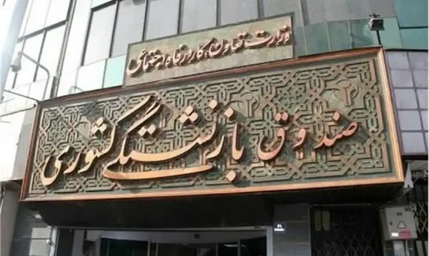 حقوق مهرماه ۱۴۰۴ بازنشستگان کشوری و فولاد واریز شد حقوق مهرماه ۱۴۰۴ بازنشستگان کشوری و فولاد واریز شد