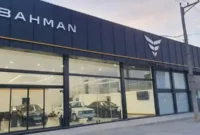 اعلام شرایط ثبت نام بهمن موتور  آبان ۱۴۰۴ ؛ عرضه محصولات فیدلیتی و ریسپکت