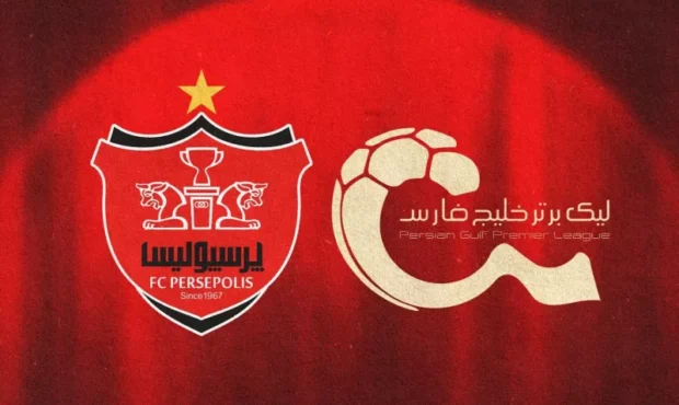 واکنش باشگاه پرسپولیس به شایعات درباره بانک شهر واکنش باشگاه پرسپولیس به شایعات درباره بانک شهر