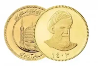 ششمین مرحله پیش فروش سکه در مرکز مبادله ۲۶ آبان ۱۴۰۴