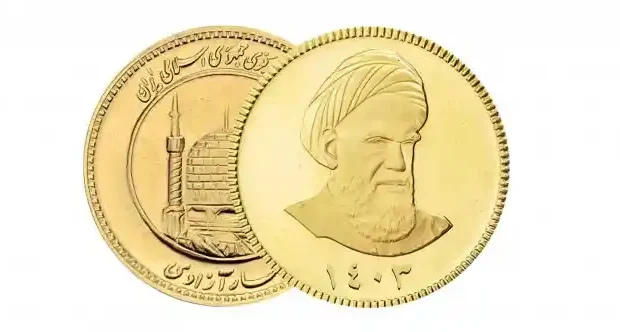 ششمین مرحله پیش فروش سکه در مرکز مبادله ۲۶ آبان ۱۴۰۴