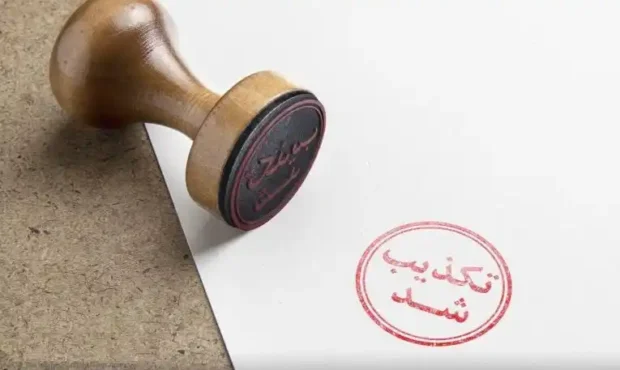 تکذیب رسمی کشف جسد در سد کرج تکذیب رسمی کشف جسد در سد کرج