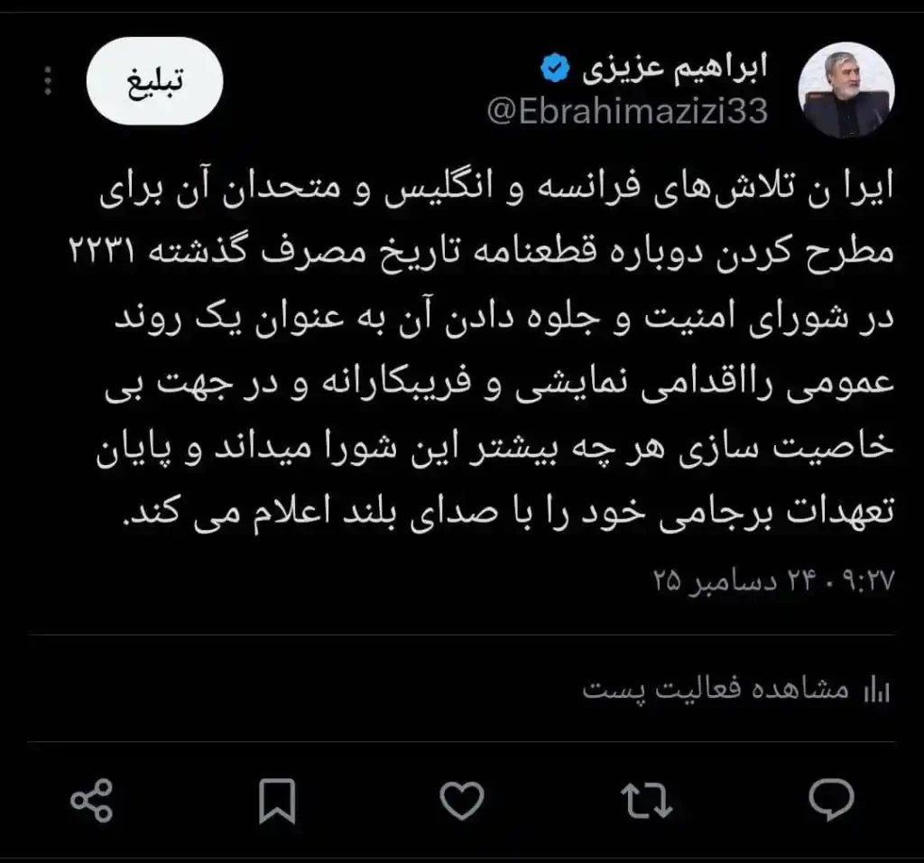 نقد عملکرد انگلیس و فرانسه در قبال تعهدات برجامی