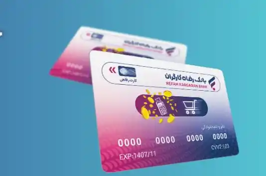 فراخوان ساخت تیزر تبلیغاتی برای بانک رفاه کارگران