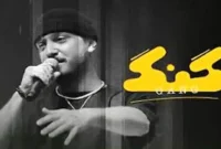 رونمایی رسمی از برنامه گنگ ؛ نخستین برنامه مجاز رپ فارسی با حضور محمدرضا شایع