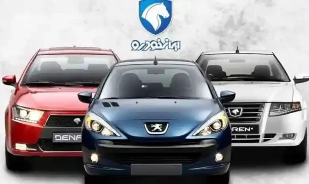 سایت ایران خودرو اعلام نتایج قرعه‌کشی دی ۱۴۰۴ را آغاز کرد