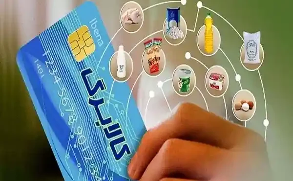 راههای کد استعلام کالابرگ الکترونیک مرحله پنجم راههای کد استعلام کالابرگ الکترونیک مرحله پنجم