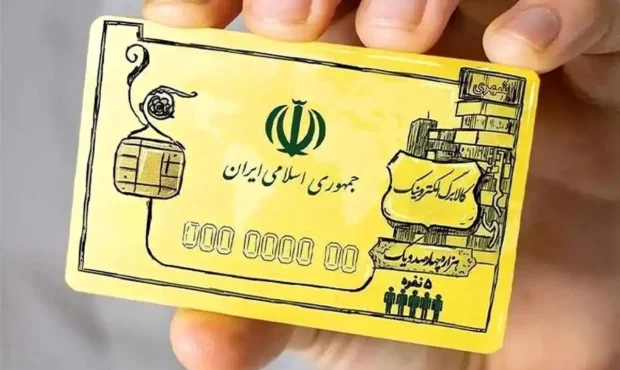 راهنمای کامل استعلام کالابرگ و جزئیات واریز مرحله دوم برای دهک‌های ۴ تا ۷ + ویدیو