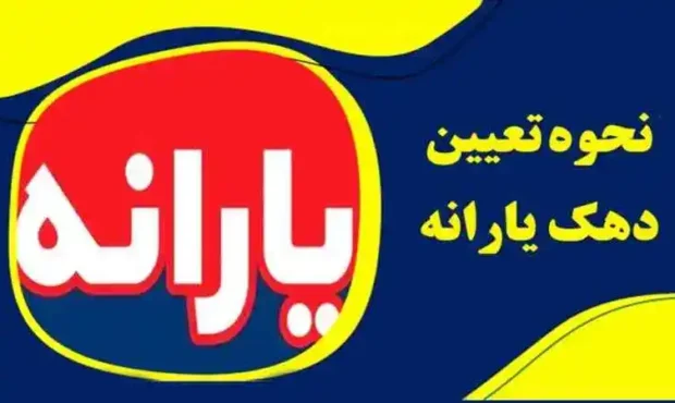 راهنمای ثبت اعتراض در سامانه حمایت در سال ۱۴۰۴