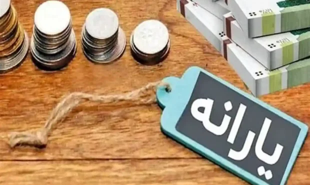 جزییات طرح جدید واریز یارانه ۷۰۰هزار تومانی به خانوارها
