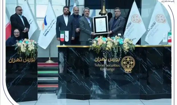 عرضه اولیه « ثپهران » در بازار دوم بورس عرضه شد