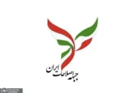 جبهه اصلاحات ایران خواستار آزادی فوری بازداشت‌شدگان سیاسی شد