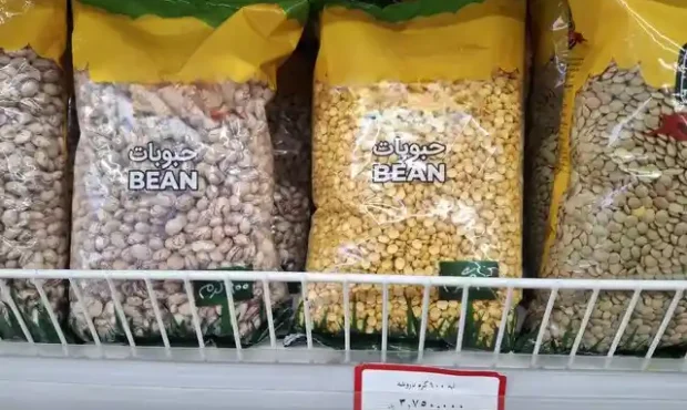  قیمت انواع حبوبات در بازار  ۴ اسفند ۱۴۰۴