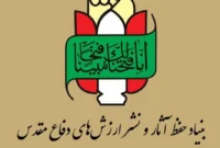 اسامی فرماندهان شهید در حمله آمریکا و رژیم صهیونیستی اعلام شد