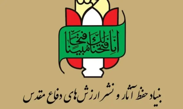 اسامی فرماندهان شهید در حمله آمریکا و رژیم صهیونیستی اعلام شد اسامی فرماندهان شهید در حمله آمریکا و رژیم صهیونیستی اعلام شد