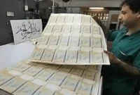 دولت ۷۰۶ همت اوراق در سال ۱۴۰۴ فروخت